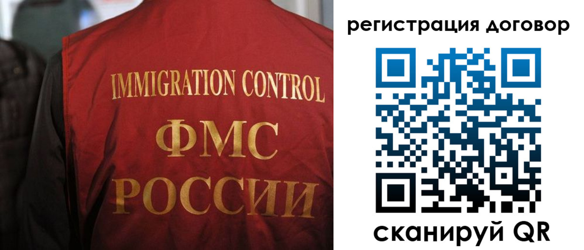 прописка иностранных граждан в Геленджике