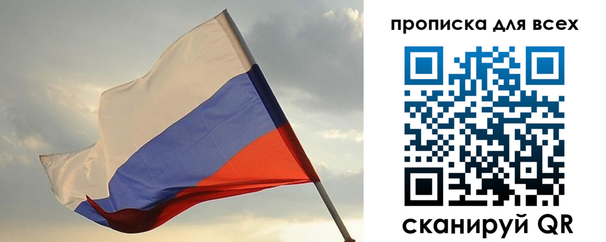 прописка в квартире в Геленджике