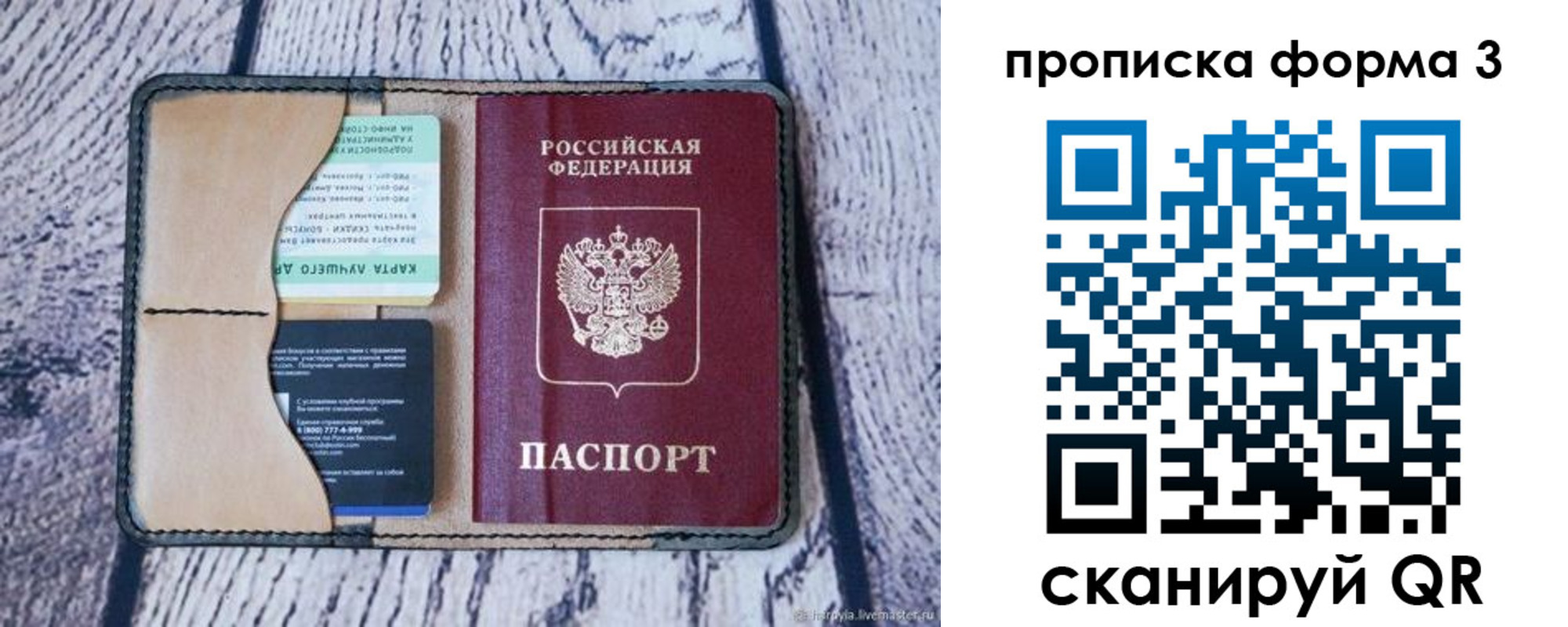 миграционный учет в Геленджике