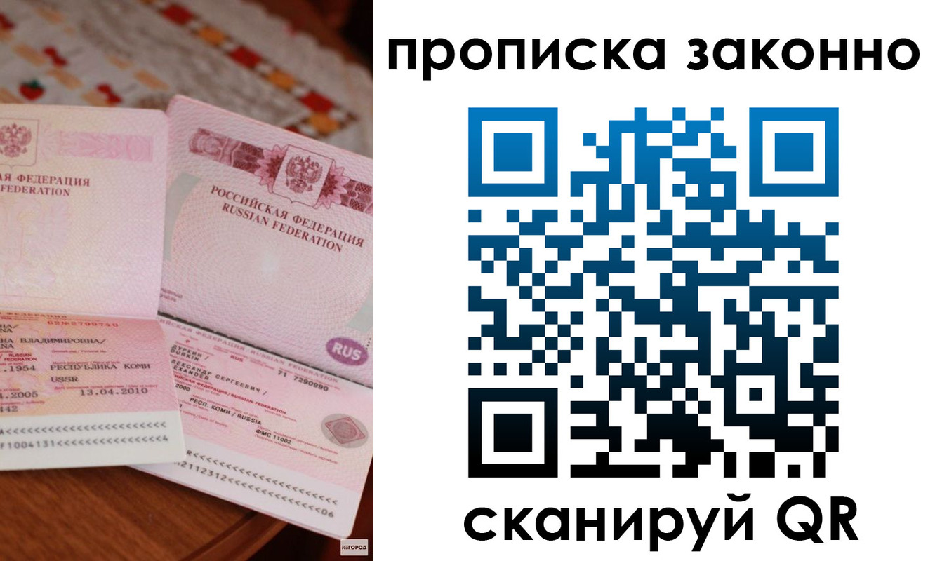 временная регистрация надежно в Геленджике