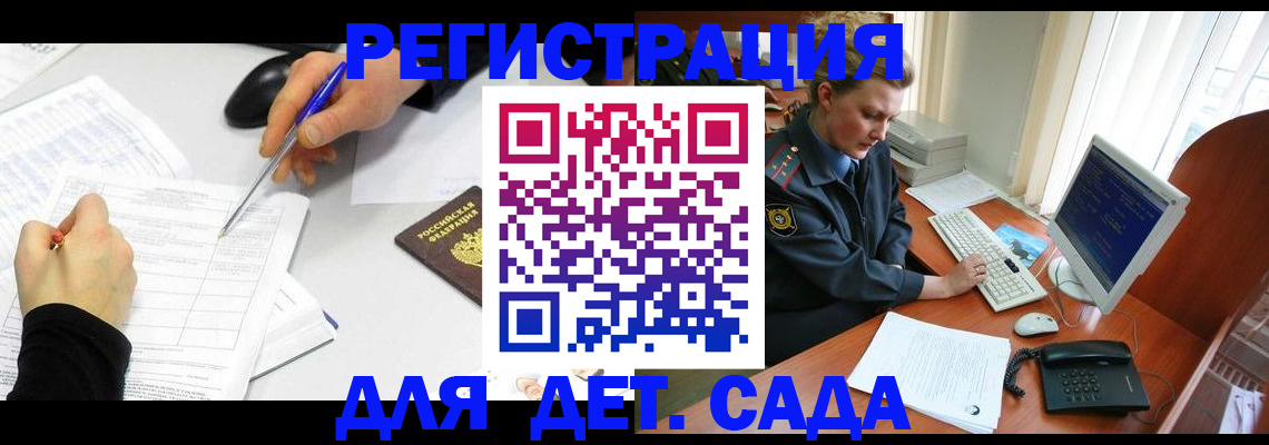 временная прописка в Геленджике