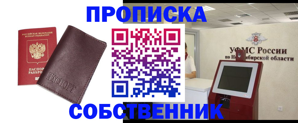 временная регистрация для всех в Геленджике